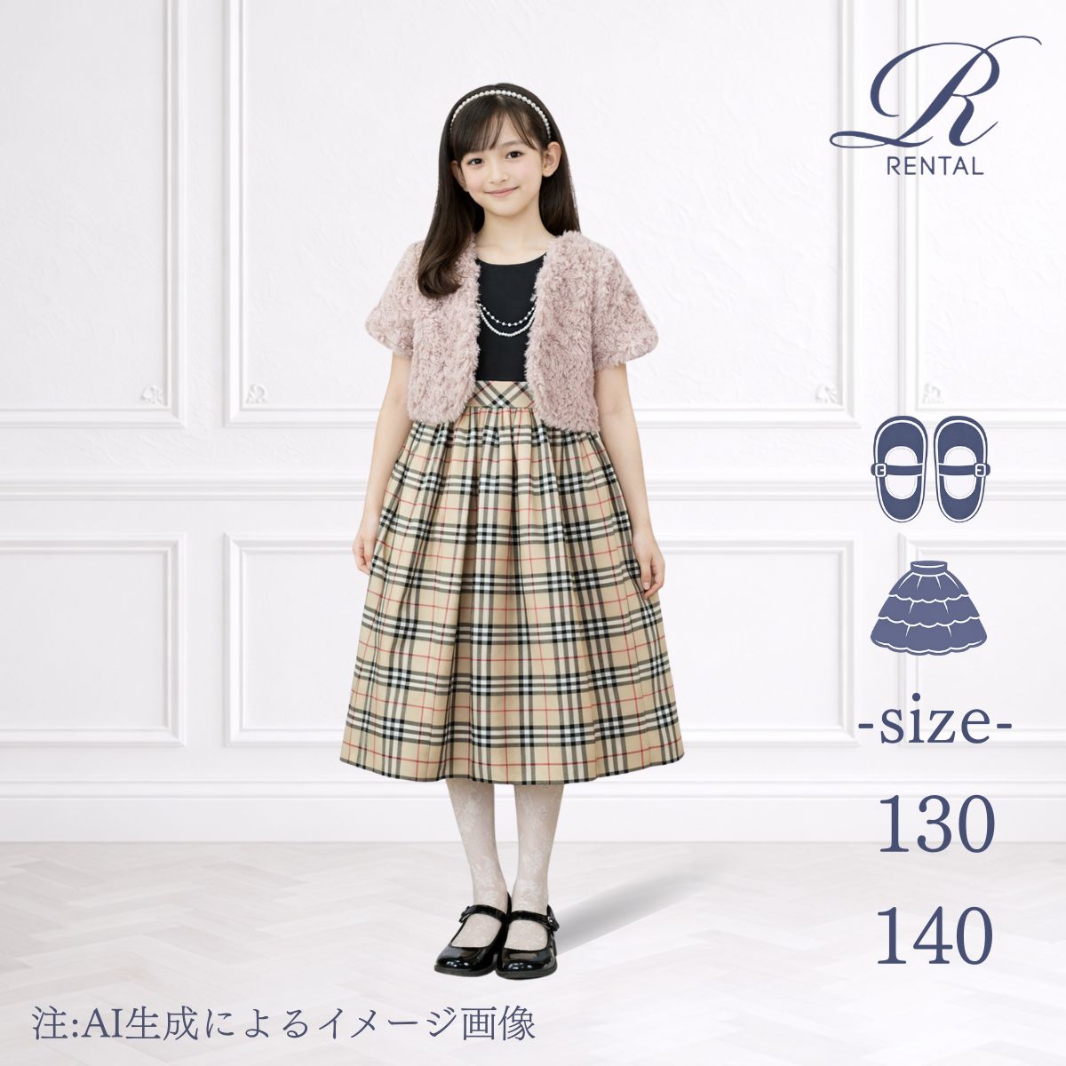 ボレロ付き大人の装い英国風タータンチェックドレス[ 130~140サイズ ]